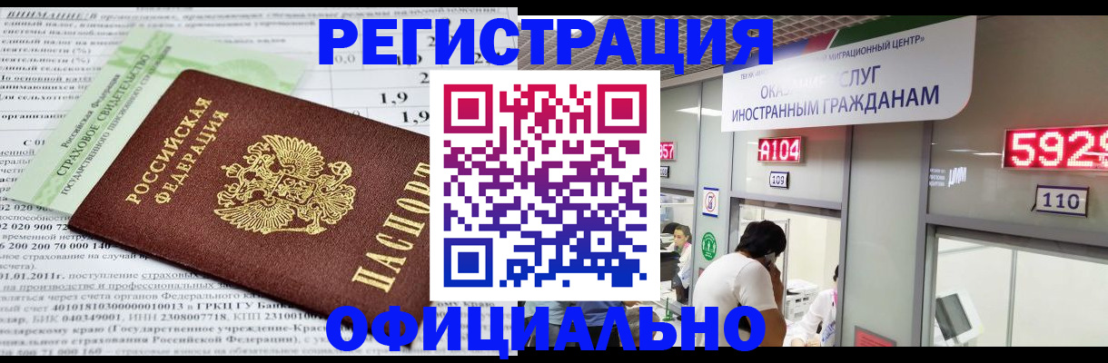 временная регистрация надежно в Нягани