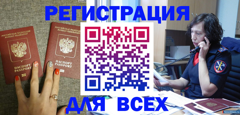 прописка для работы в Нягани