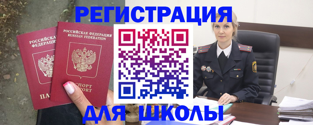 прописка 2025 в Нягани