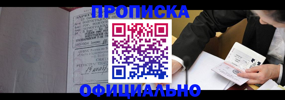 прописка для работы в Нягани