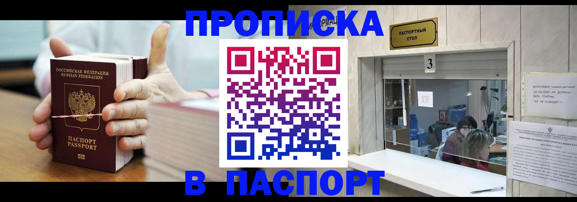 где прописаться в Нягани
