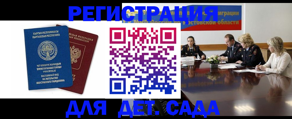 временная регистрация 2025 в Нягани